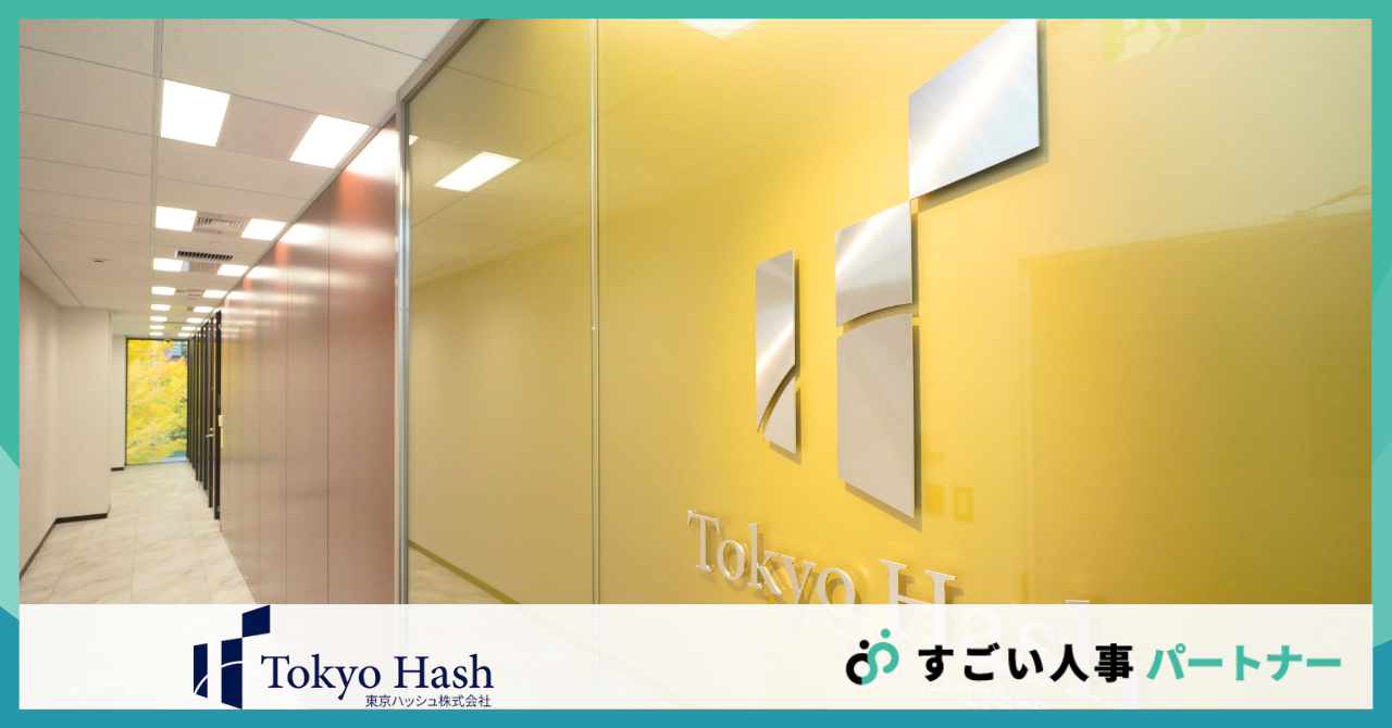 採用リソース×技術知見の課題を同時解決！金融×IT企業のプロ人事活用例