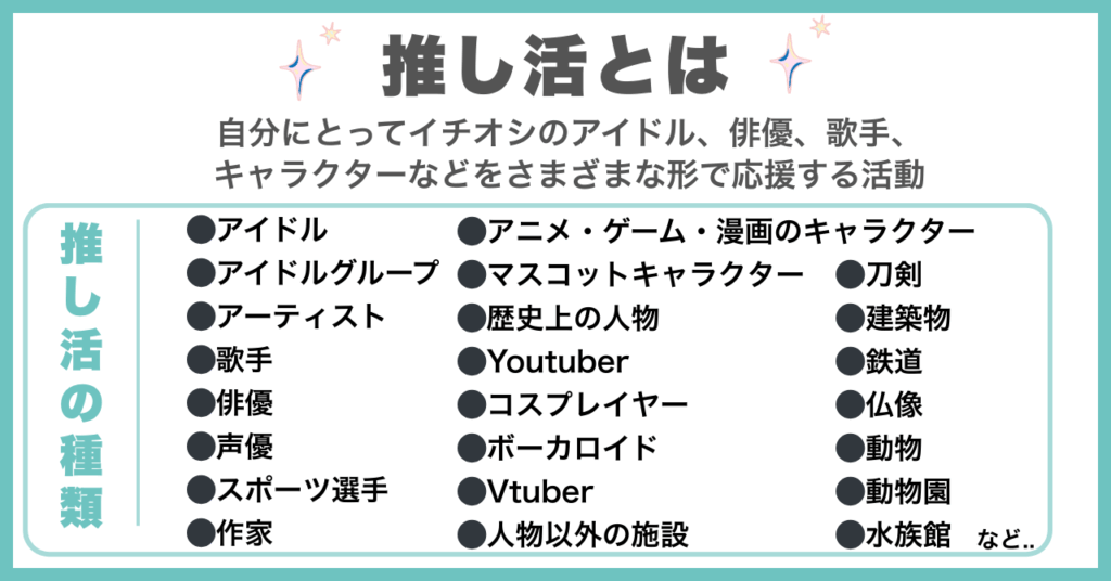 職場エンゲージメントを高める|推し活とは?