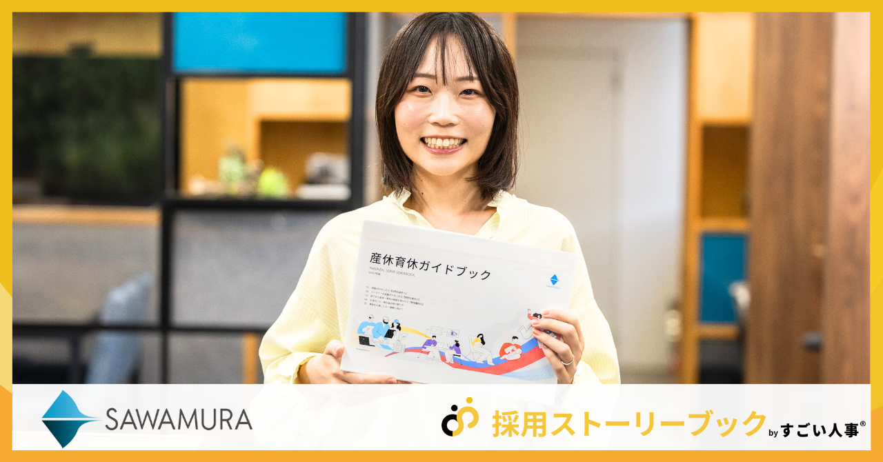 「全部まとめて依頼できる安心感」一人人事にも最適な産休育休ハンドブック制作事例