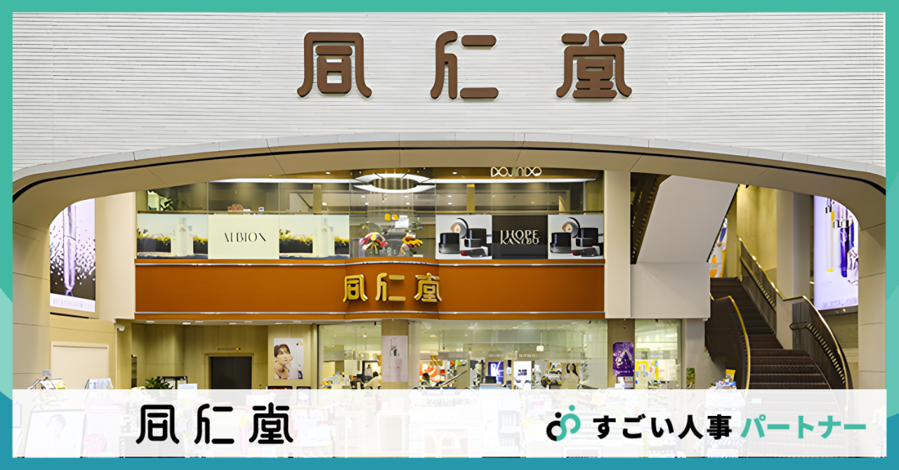 応募0→約30倍の応募数増へ｜創業100年以上の老舗薬局グループがプロ人事と実現した採用改革